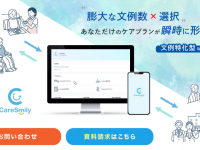株式会社ローズクリエイトのプレスリリース画像