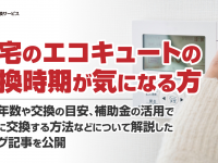 株式会社エムディーのプレスリリース画像