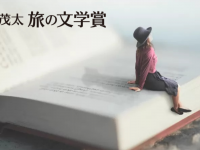 一般社団法人　日本旅行作家協会のプレスリリース画像