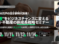 タウンライフ株式会社のプレスリリース画像