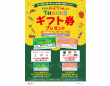 みなとみらいPRセンターのプレスリリース画像