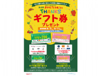 みなとみらいPRセンターのプレスリリース画像