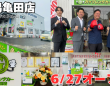 株式会社ガッツ・ジャパンのプレスリリース画像
