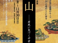 さいたま市ウェブサイトより