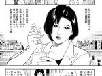 香りで全てを見抜く。『天才調香師　宝条ミカ』の活躍から目が離せない！