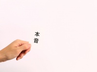 平子理沙、「栄作さんとはこれからも仲良くしていきたい」とブログで公言
