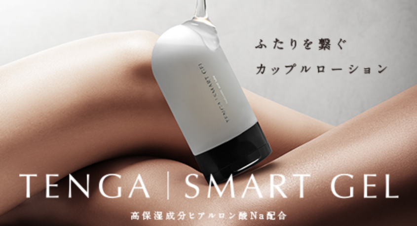 株式会社 TENGAのプレスリリース画像