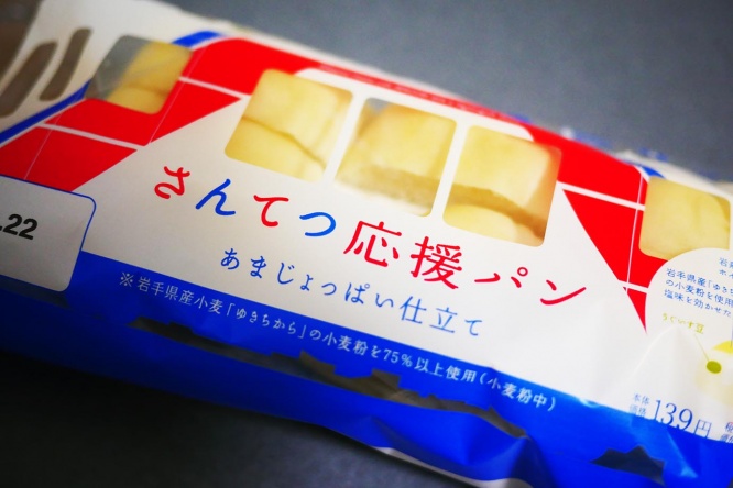 lawson-santetsu-pan3