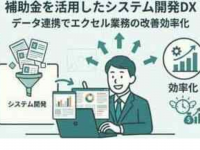 株式会社エム・システムのプレスリリース画像