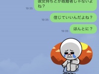 信じていい？　婚活で知り合った人が「信用できるか」確かめる方法