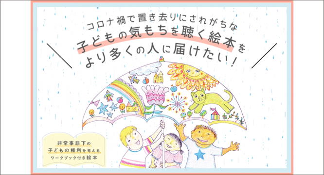 ひだまり舎のプレスリリース画像