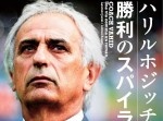【サッカー日本代表】Ｗ杯２次予選メンバーを発表！ ＦＷ南野（ザルツ）が初選出！
