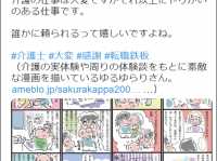 株式会社まんまるeねっとのプレスリリース画像