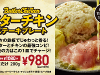 株式会社B級グルメ研究所のプレスリリース画像