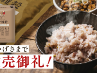 有限会社九南サービスのプレスリリース画像