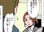 夜逃げ屋の仕事を漫画にしてみた。ど田舎に逃げる女。