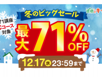 株式会社キャリカレのプレスリリース画像