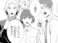 異性に興味がなさそうな女が他人に「恋をしたと思われる仕草」【妄想処刑人 不治よしこ #41】