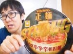 【はいじぃ迷作劇場】 旨辛辛辛担々麺が想定外のヤバさだった！
