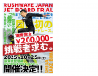 合同会社 Sunrise E Japanのプレスリリース画像