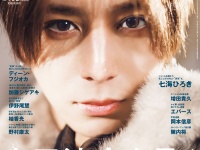 山田涼介 登場！　本日発売『TVガイドPERSON 』　山田「死ぬほどいろいろなことをやっているのが山田涼介だと思う」