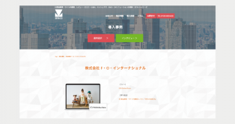 ZETA株式会社のプレスリリース画像