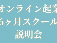 株式会社ローズクリエイトのプレスリリース画像