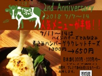 日本酒とチーズTama-awaのプレスリリース画像