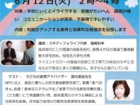 特定非営利活動法人イマジンのプレスリリース画像