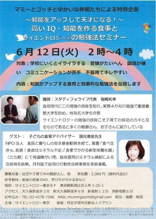 特定非営利活動法人イマジンのプレスリリース画像