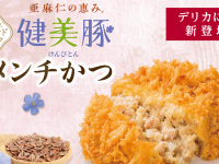 株式会社グリーンハウスフーズのプレスリリース画像