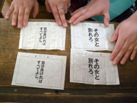 ​大阪、辛辣すぎる恋おみくじが話題に