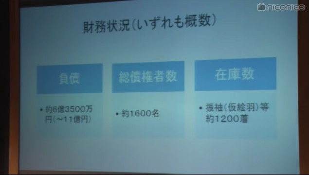 「はれのひ」篠崎社長