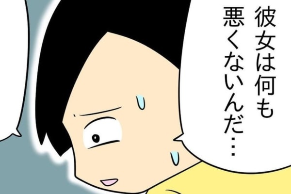 ちょっと黙ろっか。彼女の存在を隠して「別の女と遊ぶ男の心理」【人の彼氏を奪う女 #89】