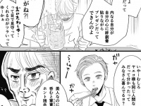 カワイソウ。アラサー未婚女性に向けられるイタイ視線【甘い、甘くない。#2】