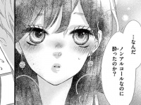 タイミング悪っ！　ご褒美の食事デートで起こったハプニング【おとなの初恋＃19】