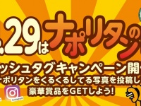 株式会社B級グルメ研究所のプレスリリース画像