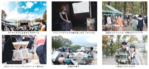 Creema YAMABIKO FES 2022・GALLERY​