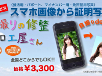 有限会社ケイカンパニーのプレスリリース画像
