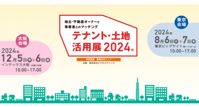 タウンライフ株式会社のプレスリリース画像