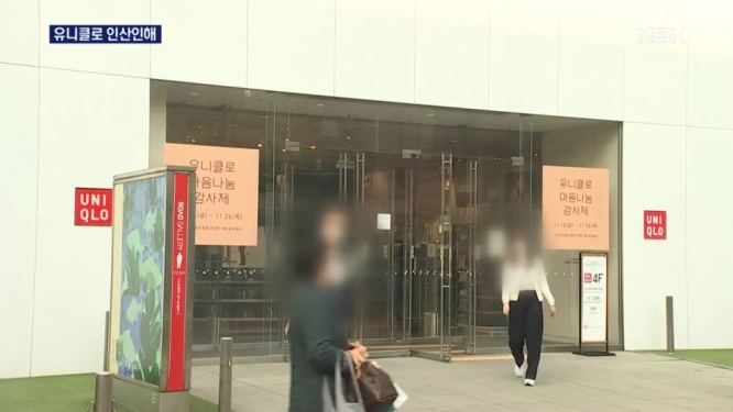 韓国ユニクロに大行列
