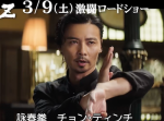 超絶カッコいい！映画『イップ・マン外伝　マスターZ』のメイキング特報解禁
