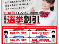 キスケ株式会社のプレスリリース画像