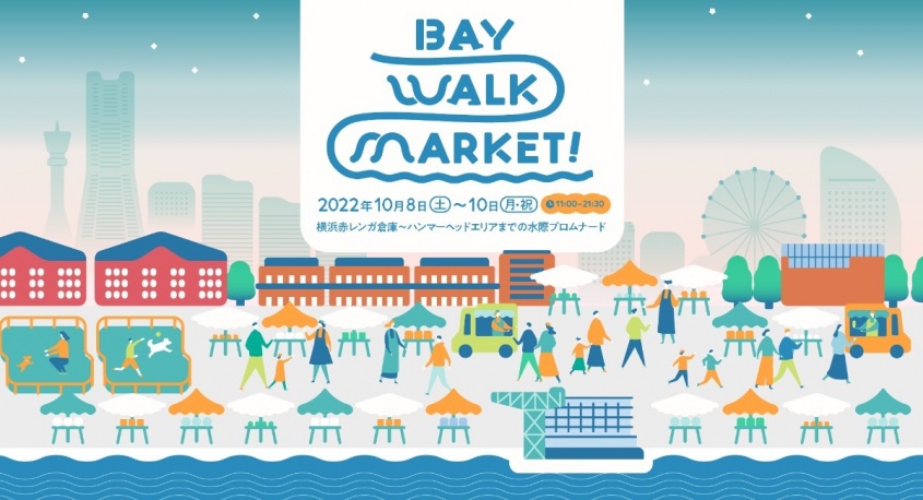 みなとみらいPRセンターのプレスリリース画像