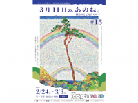 株式会社スペース・ゼロのプレスリリース画像