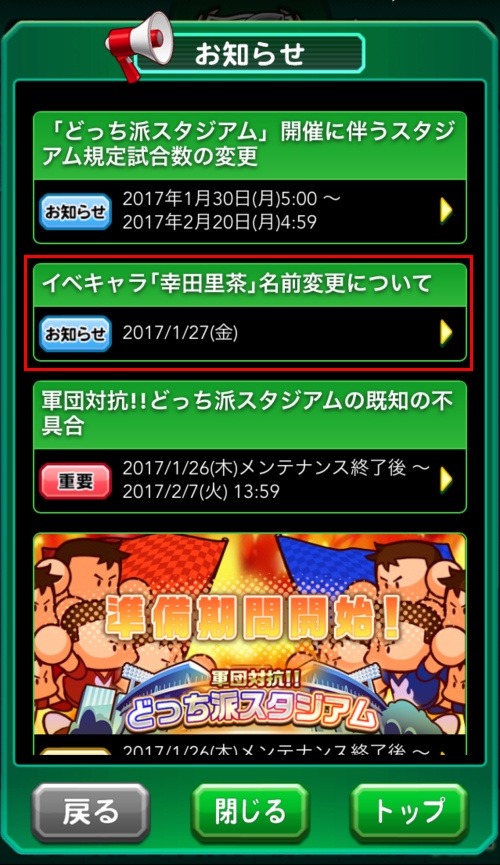 実況パワフルサッカー　幸田亜里茶