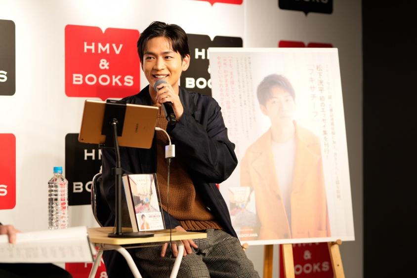 松下洸平『フキサチーフ』　出版記念トークイベント開催！　松下は「もう1日頑張れる力を皆さんにお届けできれば…」