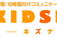 株式会社ネクストビートのプレスリリース画像