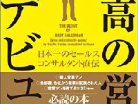 「仕事やめたい」と思ったときの対処方法　新人編