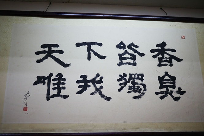 kusai2